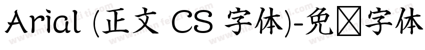 Arial (正文 CS 字体)字体转换